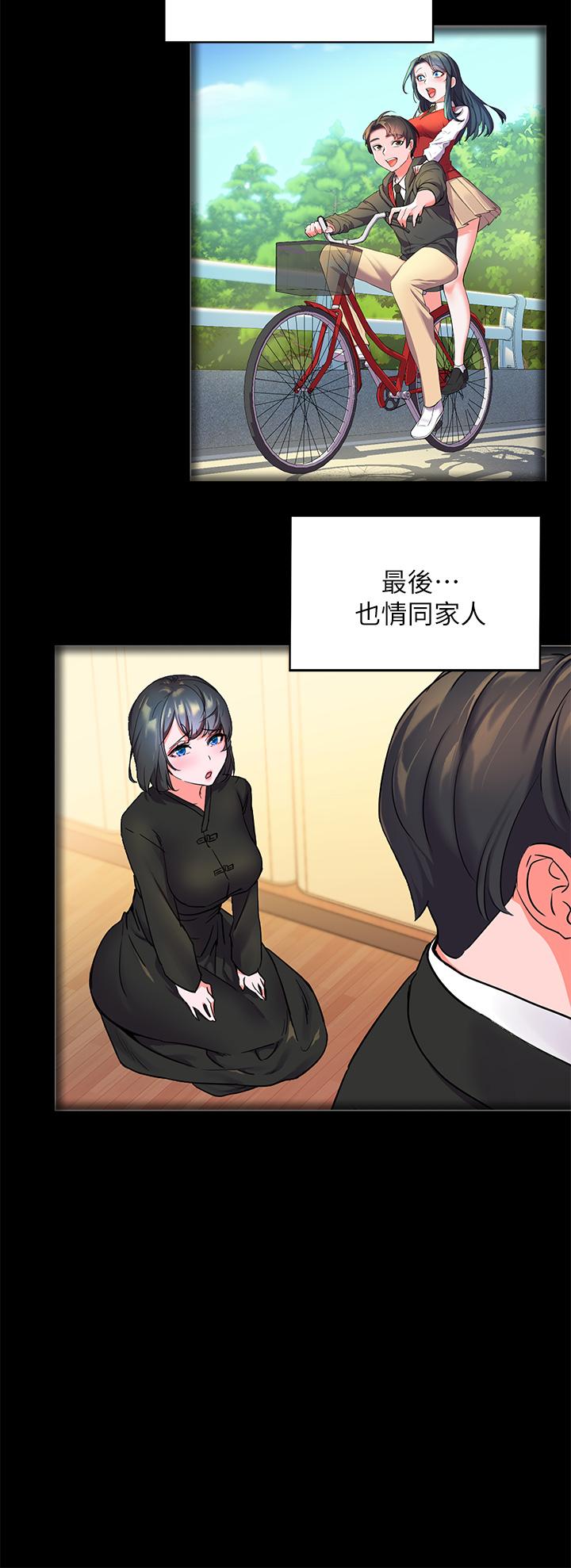 第2话-阿姨帮你解放慾望-幸福小岛-NOKO,六月（第15张）