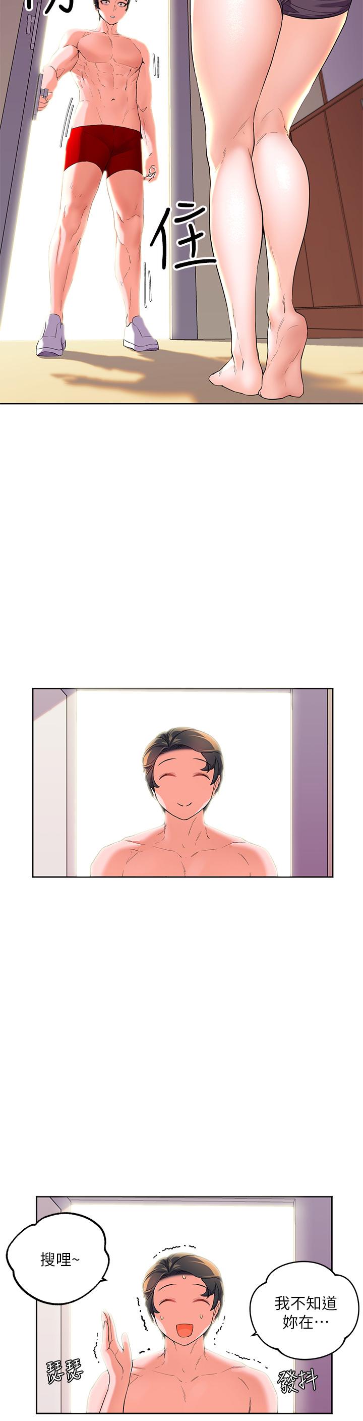 第2话-阿姨帮你解放慾望-幸福小岛-NOKO,六月（第30张）