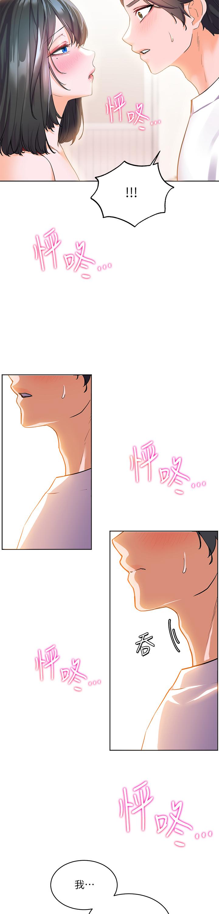 第3话-激烈的嘴上功夫-幸福小岛-NOKO,六月（第7张）