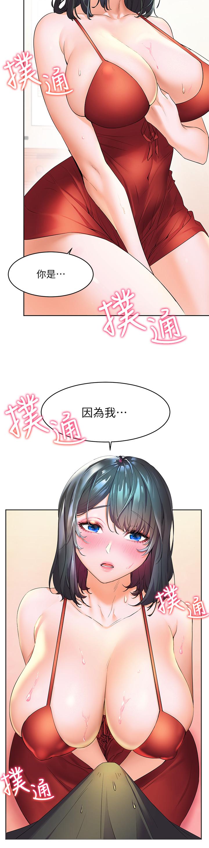 第3话-激烈的嘴上功夫-幸福小岛-NOKO,六月（第13张）