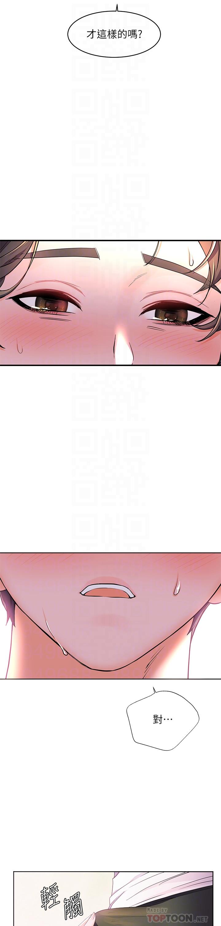 第3话-激烈的嘴上功夫-幸福小岛-NOKO,六月（第14张）