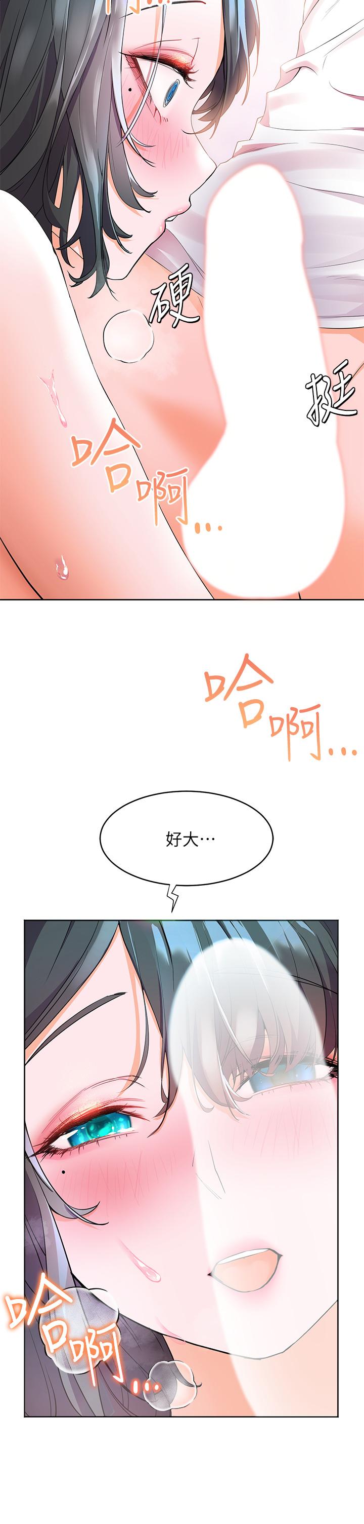 第3话-激烈的嘴上功夫-幸福小岛-NOKO,六月（第20张）
