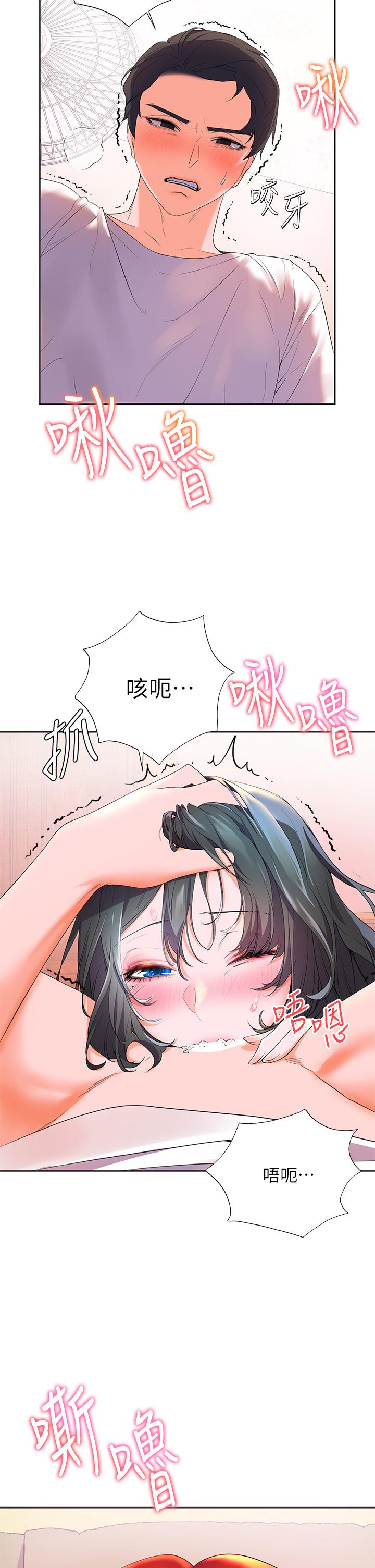 第3话-激烈的嘴上功夫-幸福小岛-NOKO,六月（第27张）