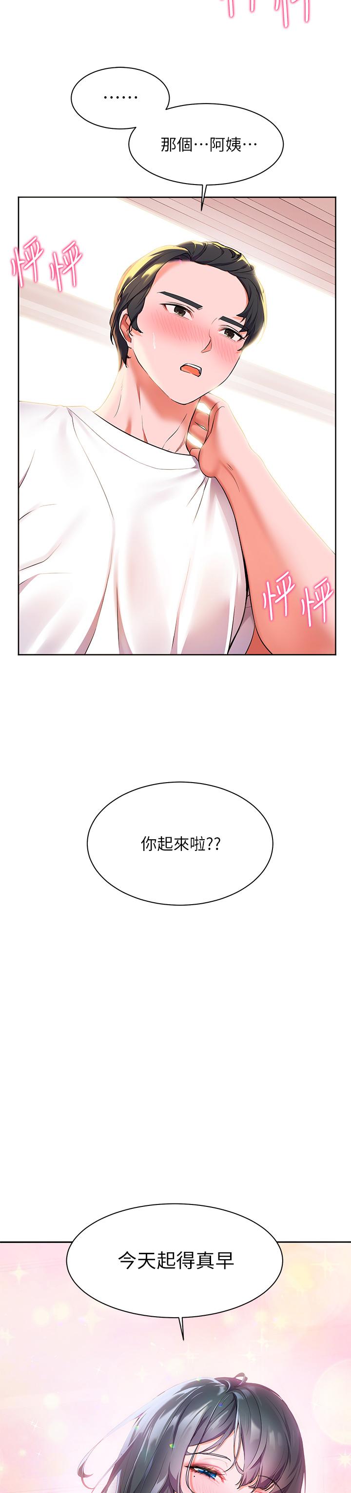 第4话-房里只剩我和阿姨-幸福小岛-NOKO,六月（第3张）