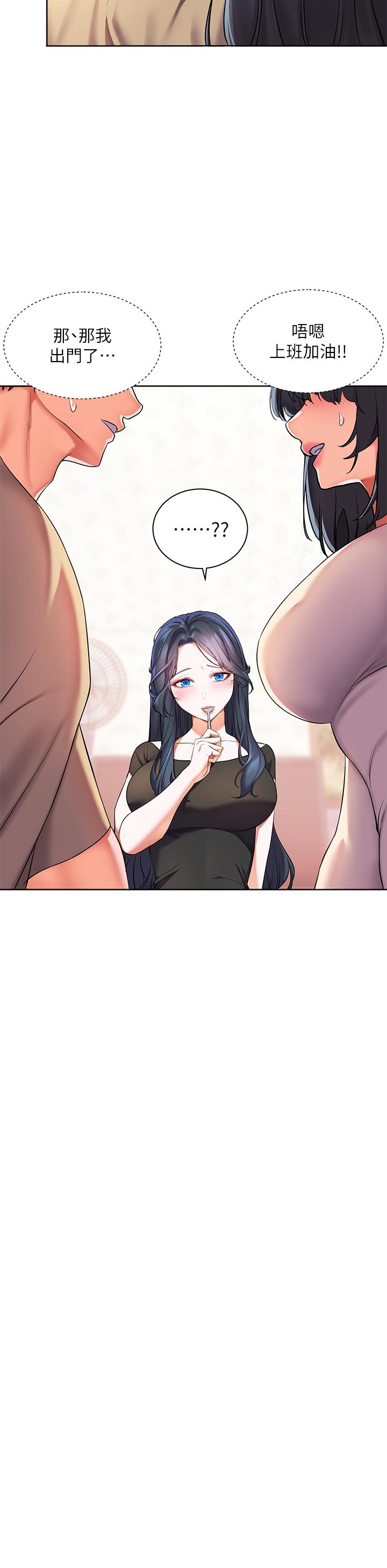 第4话-房里只剩我和阿姨-幸福小岛-NOKO,六月（第11张）