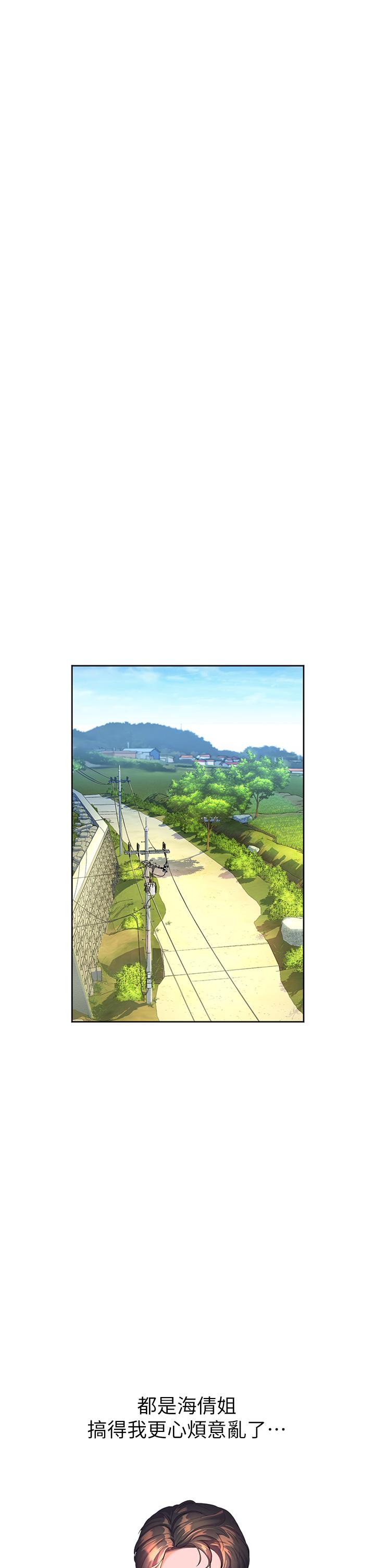 第4话-房里只剩我和阿姨-幸福小岛-NOKO,六月（第23张）