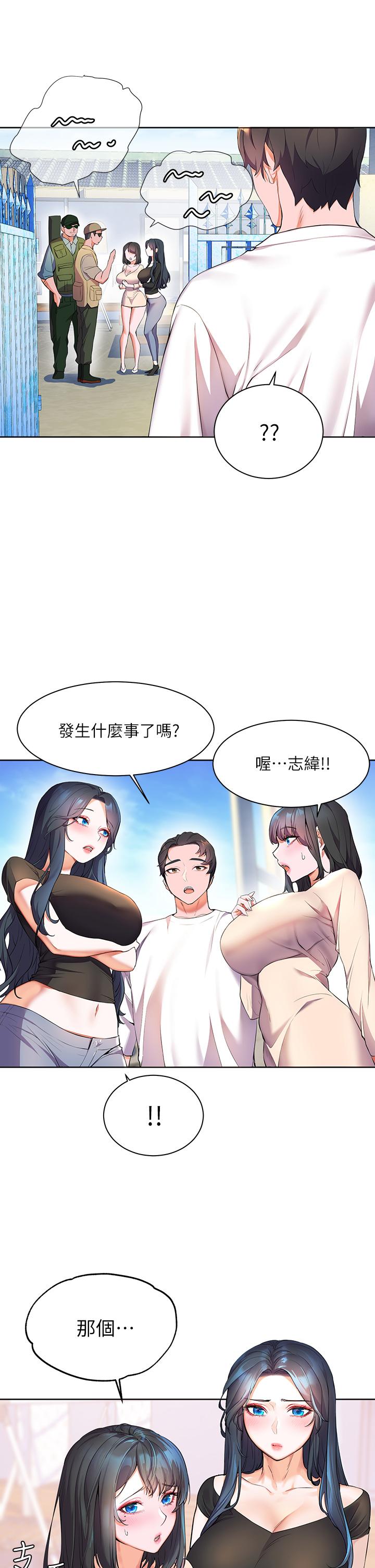 第4话-房里只剩我和阿姨-幸福小岛-NOKO,六月（第25张）