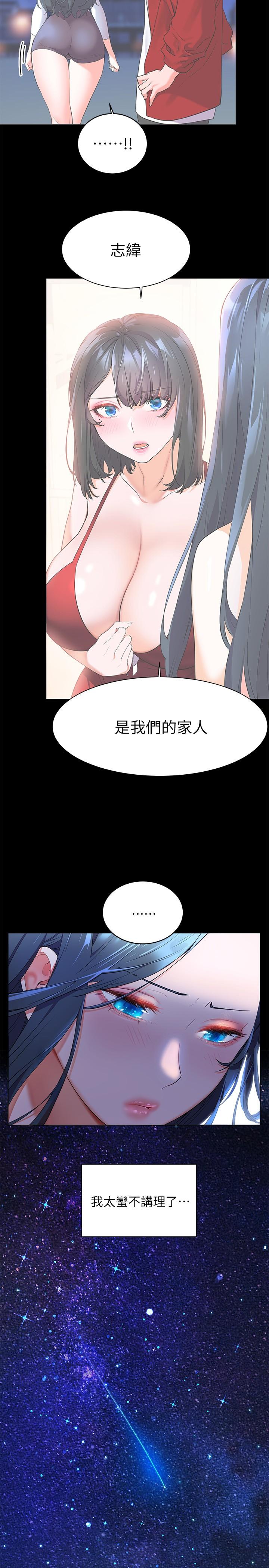 第5话-抑制不住的慾望-幸福小岛-NOKO,六月（第3张）