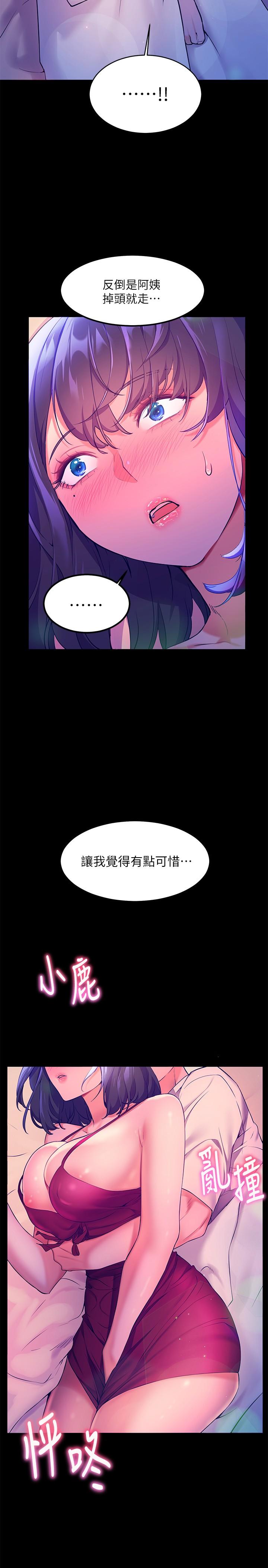 第5话-抑制不住的慾望-幸福小岛-NOKO,六月（第11张）
