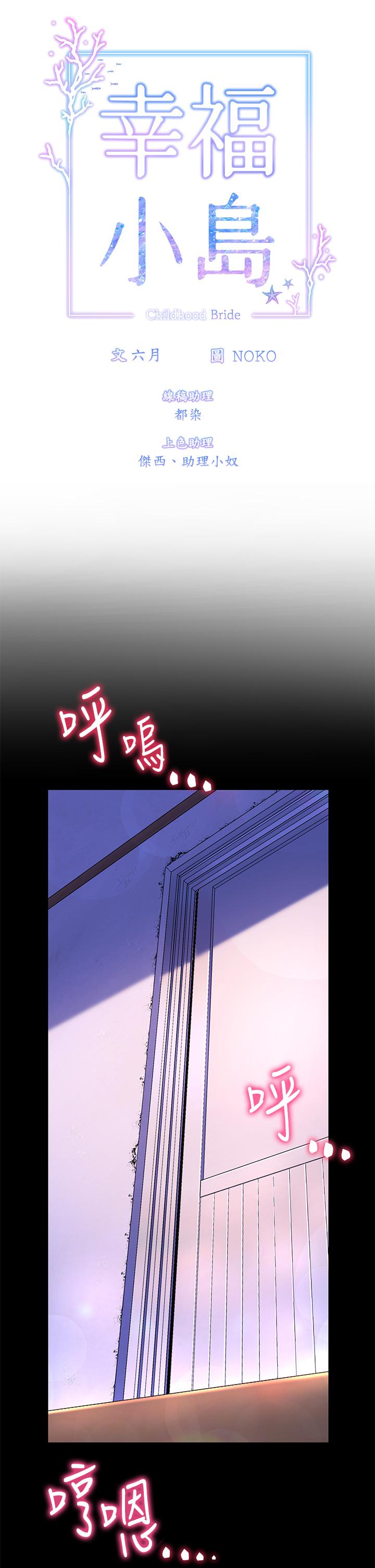 第6话-一发接一发-幸福小岛-NOKO,六月（第5张）
