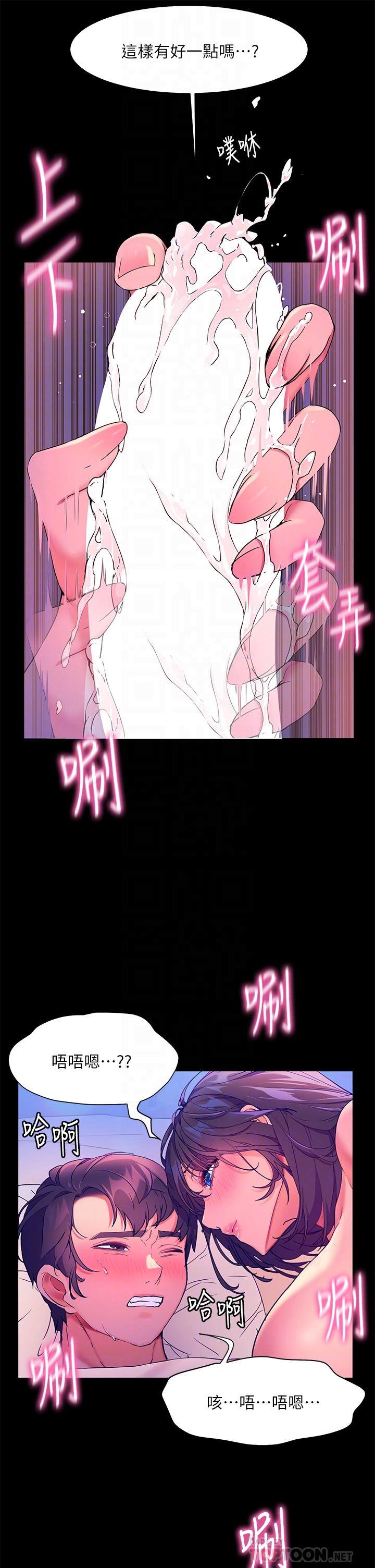 第6话-一发接一发-幸福小岛-NOKO,六月（第16张）