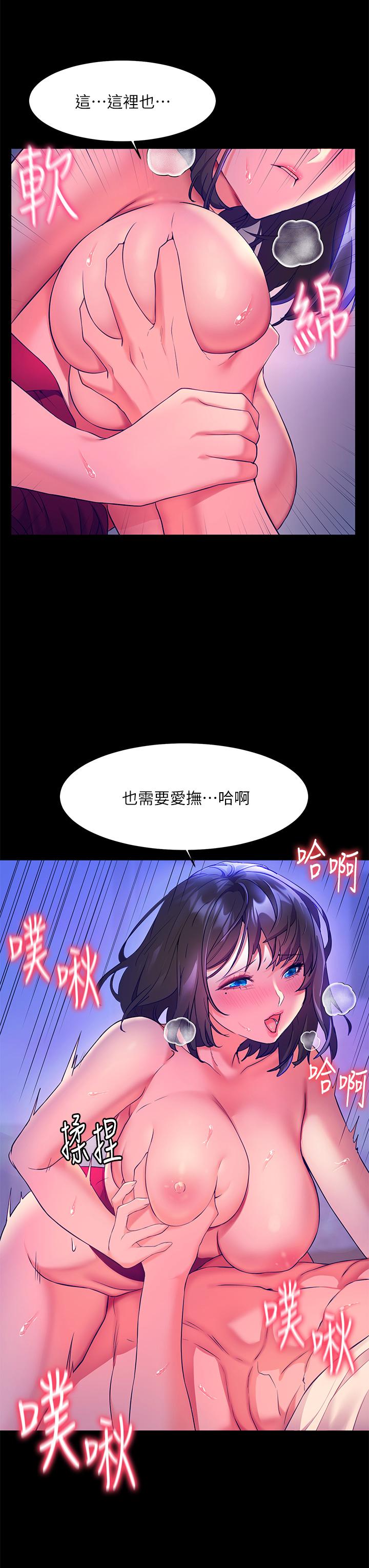 第6话-一发接一发-幸福小岛-NOKO,六月（第28张）