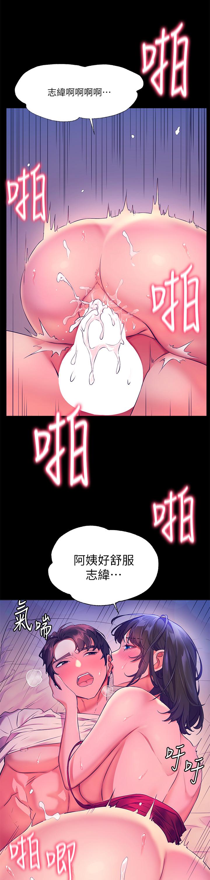 第6话-一发接一发-幸福小岛-NOKO,六月（第29张）
