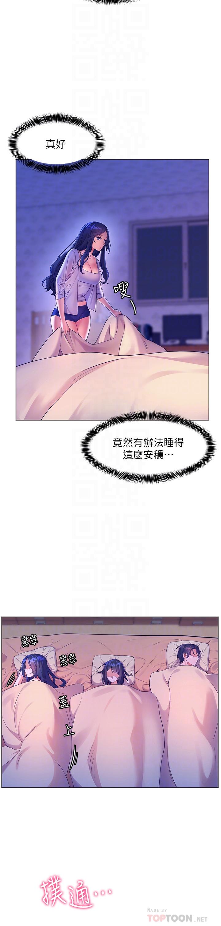 第7话-你愿意交给阿姨吗-幸福小岛-NOKO,六月（第4张）