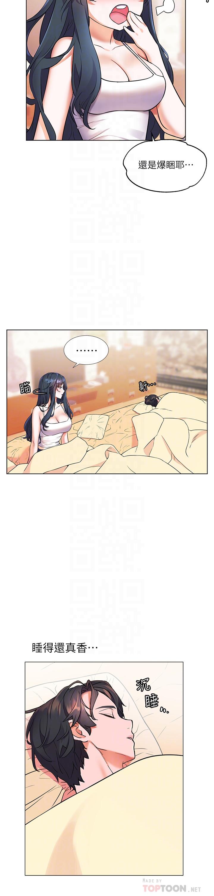 第7话-你愿意交给阿姨吗-幸福小岛-NOKO,六月（第12张）