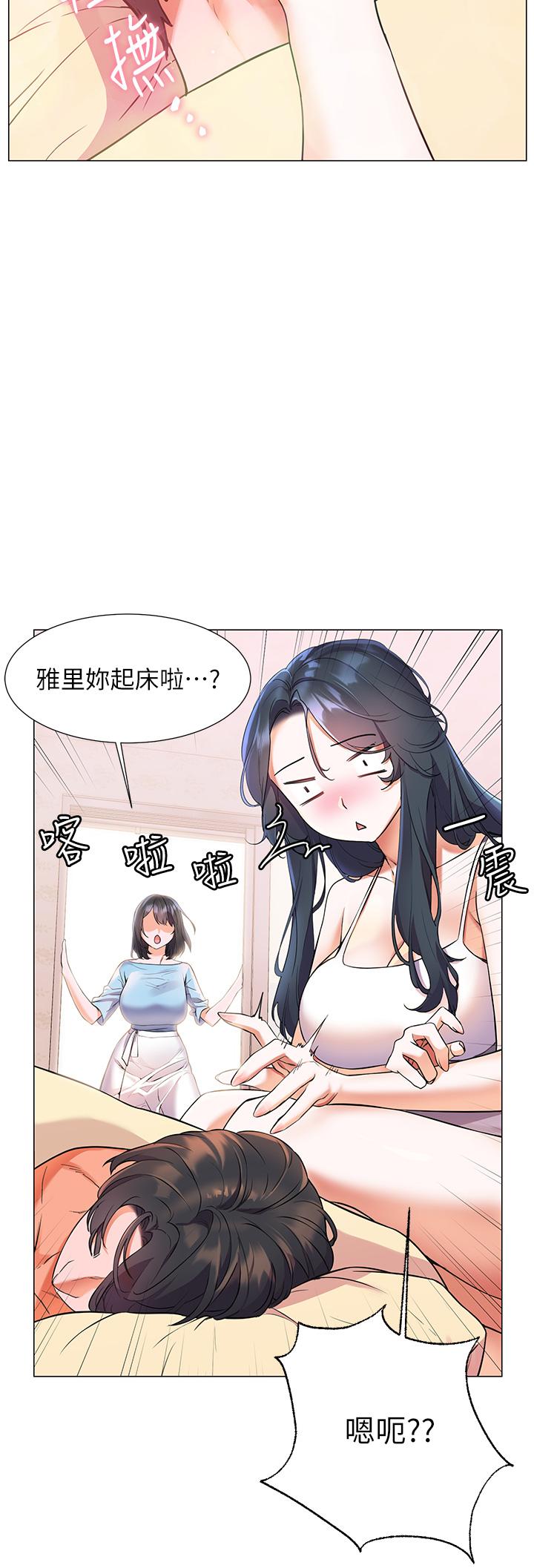 第7话-你愿意交给阿姨吗-幸福小岛-NOKO,六月（第15张）