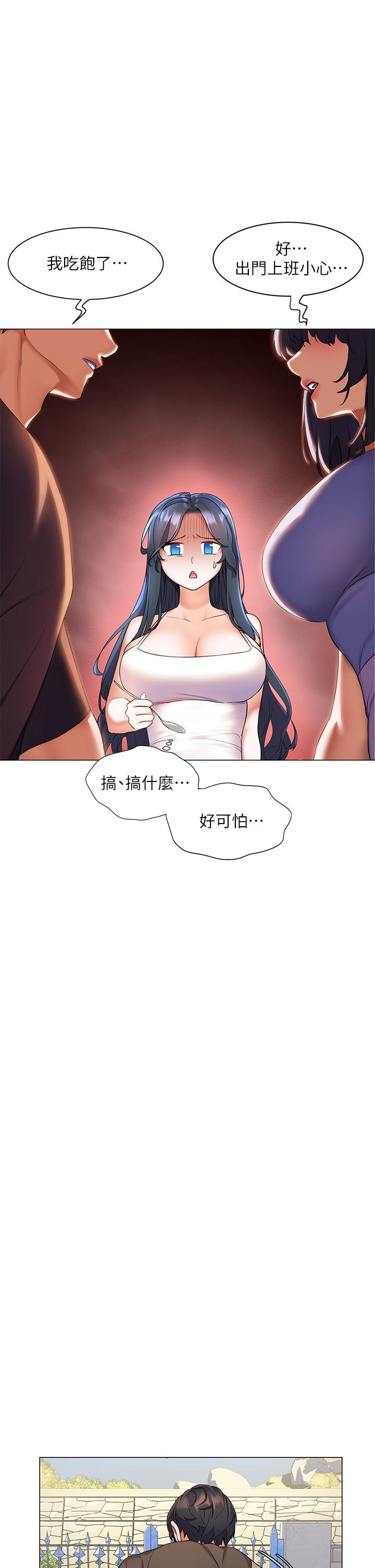 第7话-你愿意交给阿姨吗-幸福小岛-NOKO,六月（第21张）