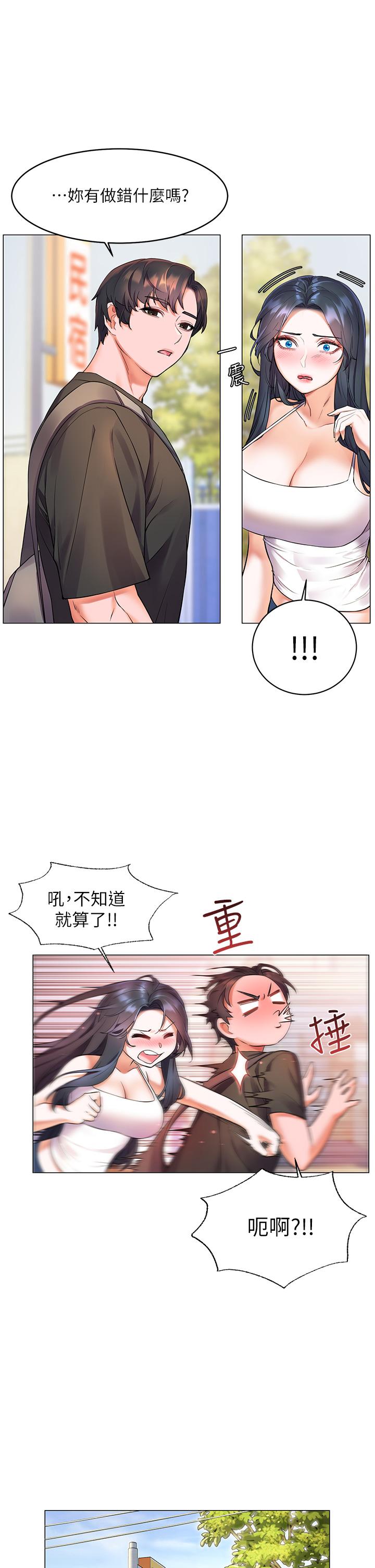 第7话-你愿意交给阿姨吗-幸福小岛-NOKO,六月（第24张）