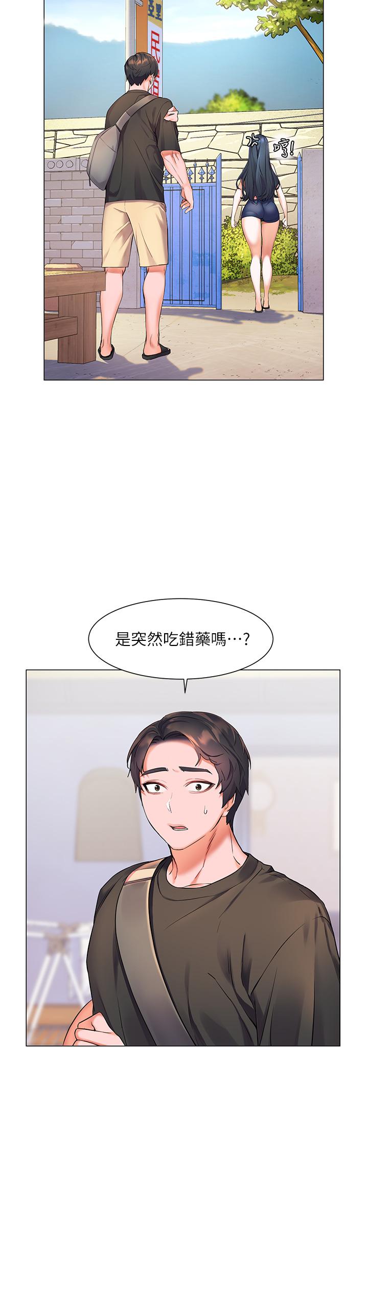 第7话-你愿意交给阿姨吗-幸福小岛-NOKO,六月（第25张）