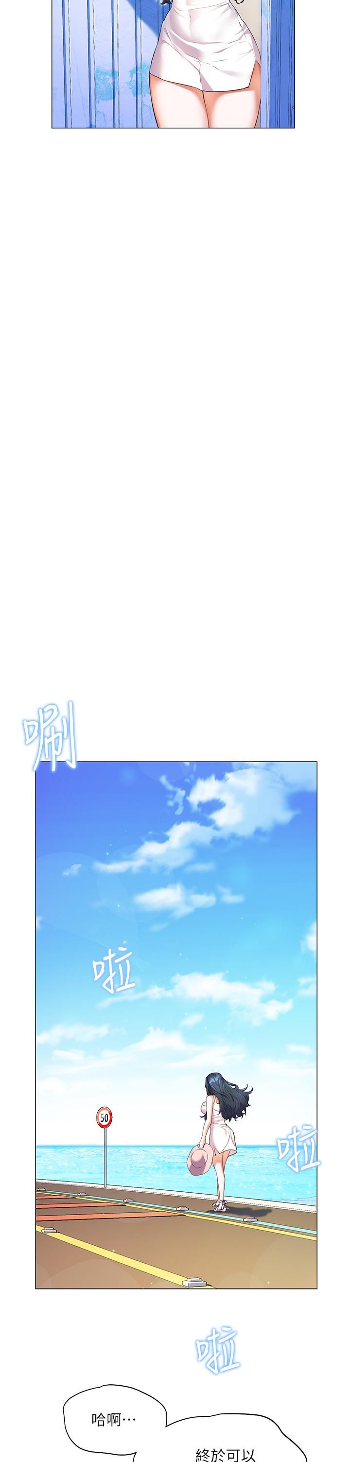 第7话-你愿意交给阿姨吗-幸福小岛-NOKO,六月（第29张）