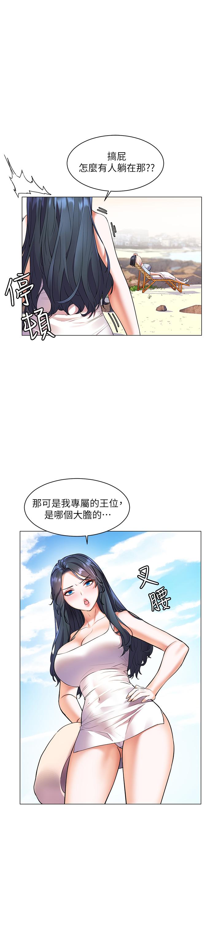 第7话-你愿意交给阿姨吗-幸福小岛-NOKO,六月（第31张）
