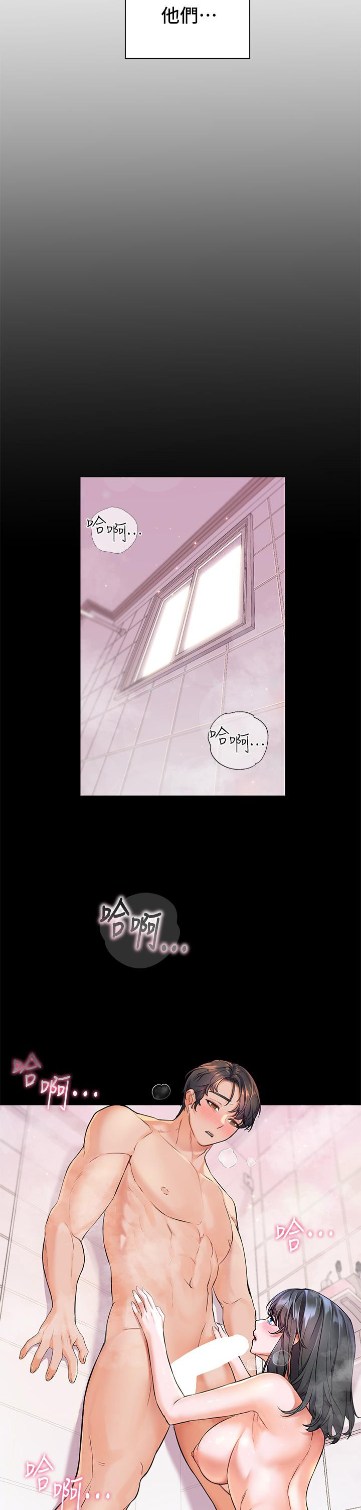 第7话-你愿意交给阿姨吗-幸福小岛-NOKO,六月（第37张）