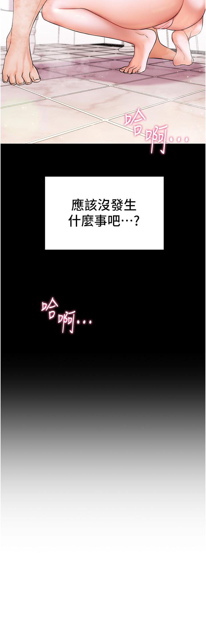 第8话-令人欲仙欲死的深喉咙-幸福小岛-NOKO,六月（第5张）