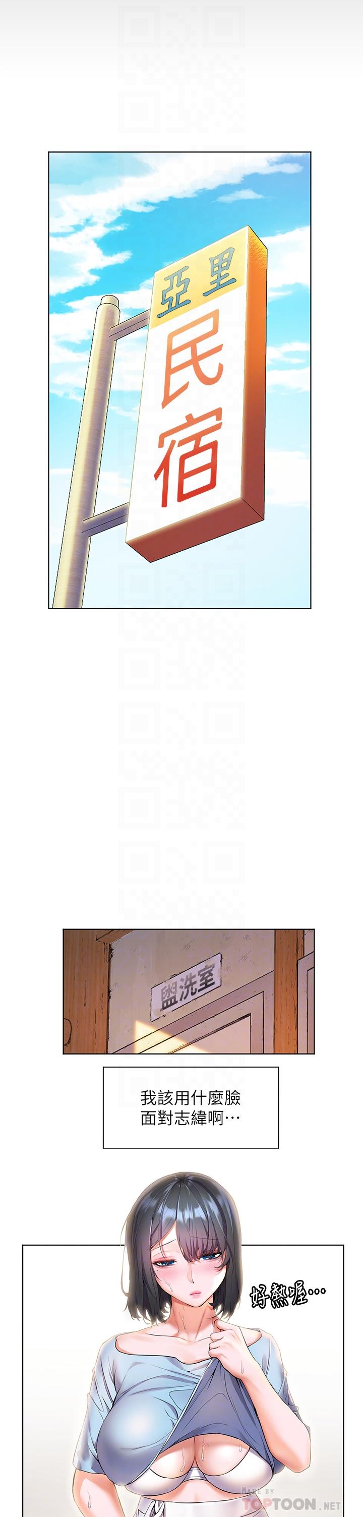 第8话-令人欲仙欲死的深喉咙-幸福小岛-NOKO,六月（第12张）