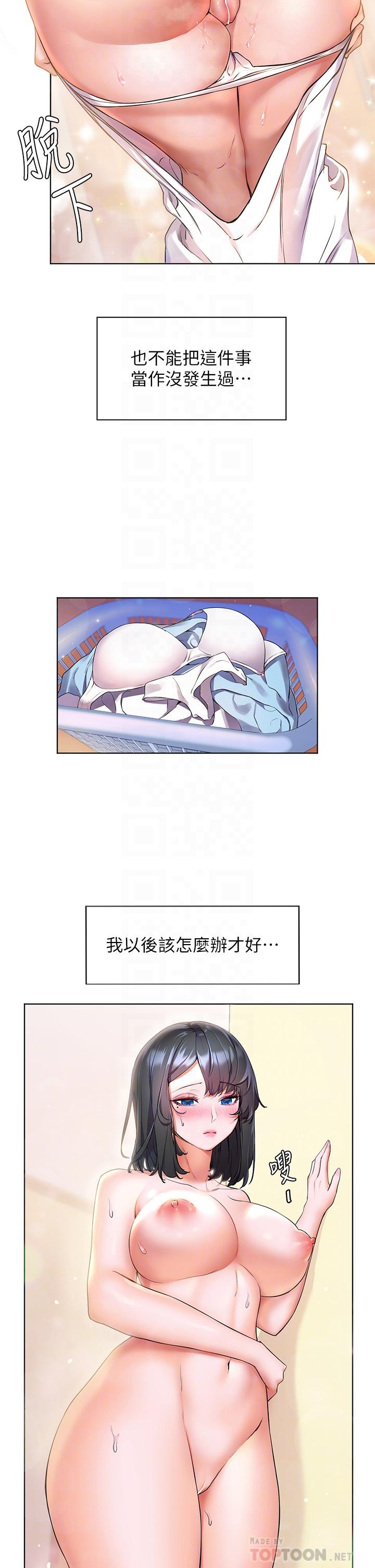 第8话-令人欲仙欲死的深喉咙-幸福小岛-NOKO,六月（第14张）