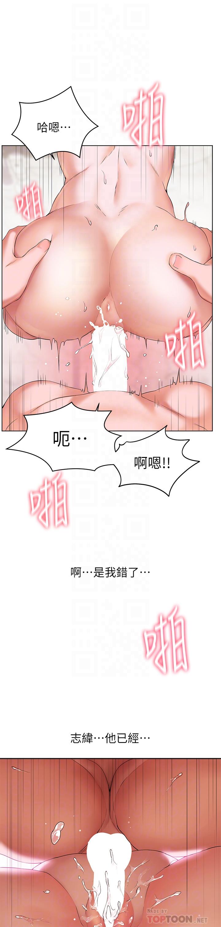 第9话-顶到G点的极致快感-幸福小岛-NOKO,六月（第4张）
