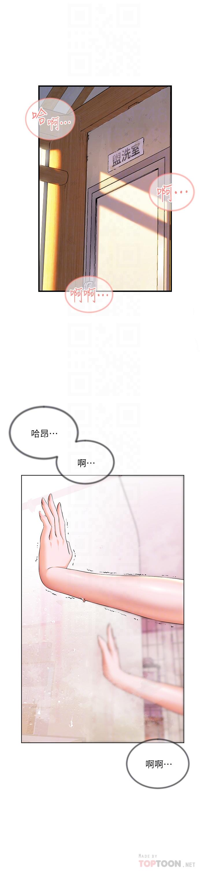 第9话-顶到G点的极致快感-幸福小岛-NOKO,六月（第6张）