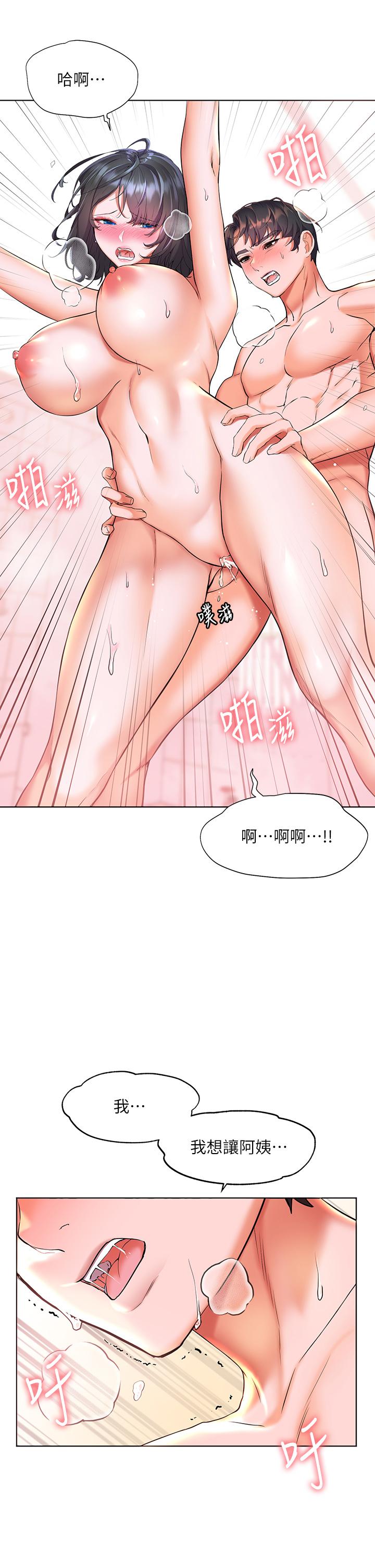 第9话-顶到G点的极致快感-幸福小岛-NOKO,六月（第7张）