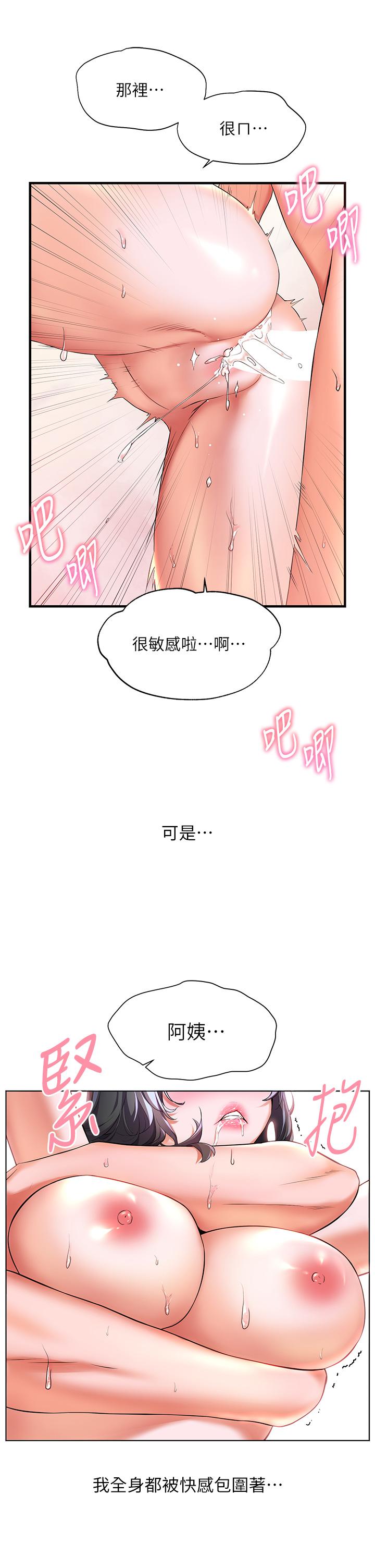 第9话-顶到G点的极致快感-幸福小岛-NOKO,六月（第11张）