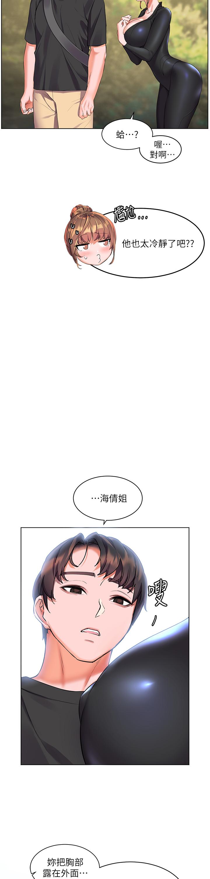 第9话-顶到G点的极致快感-幸福小岛-NOKO,六月（第34张）