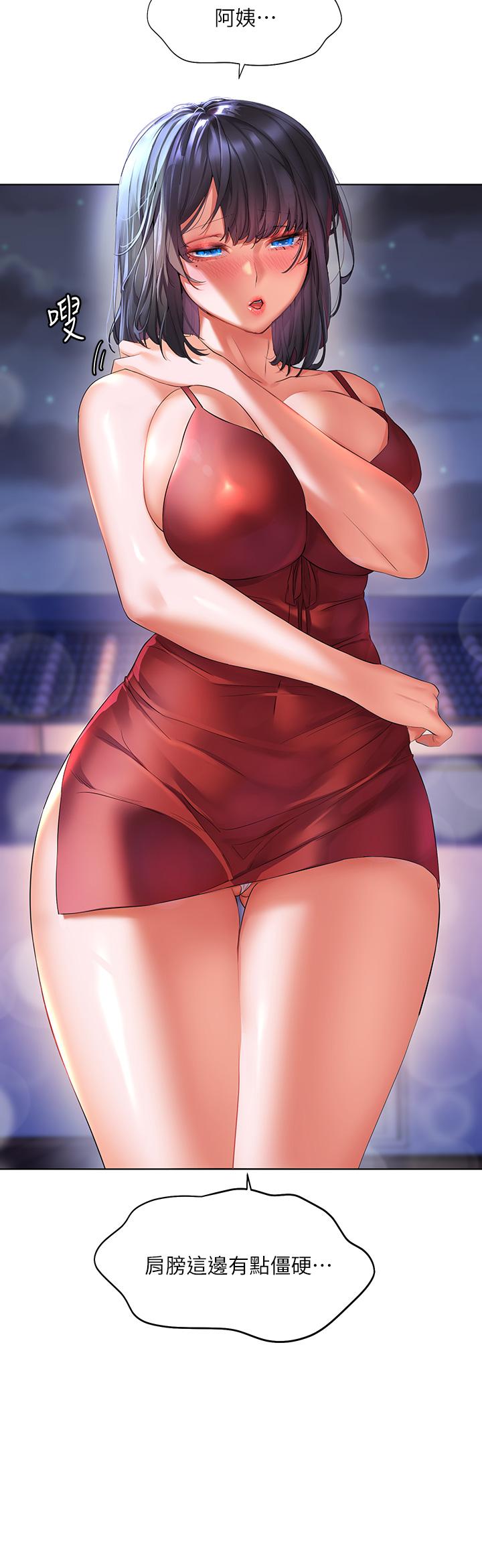 第10话-我需要那个滑溜溜的东西-幸福小岛-NOKO,六月（第9张）