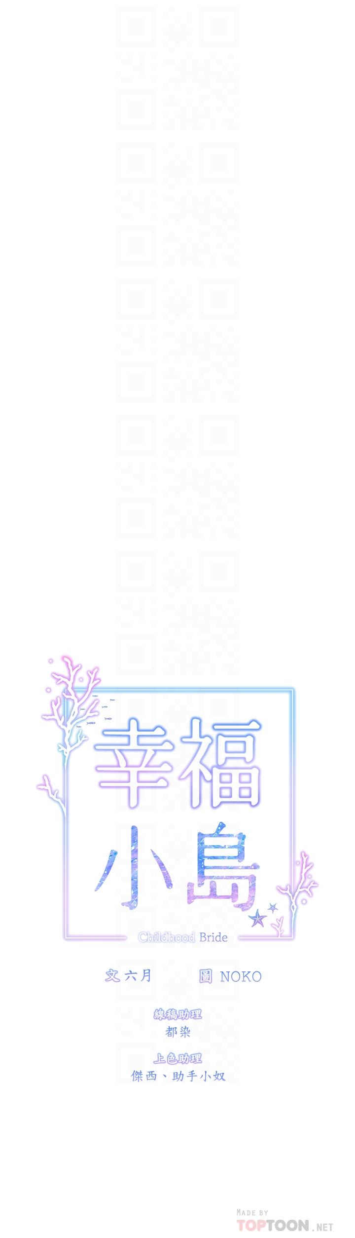 第10话-我需要那个滑溜溜的东西-幸福小岛-NOKO,六月（第14张）