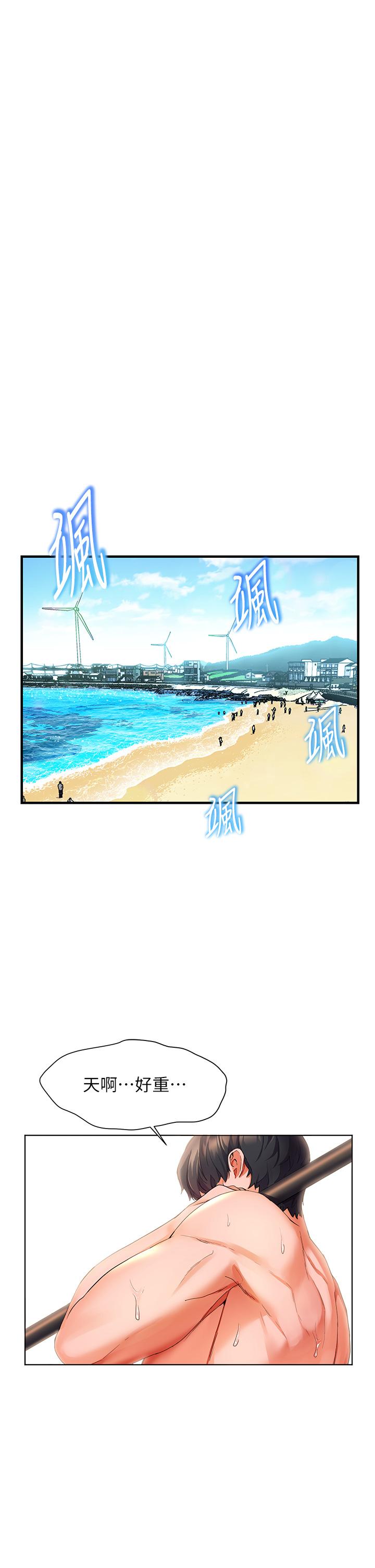 第10话-我需要那个滑溜溜的东西-幸福小岛-NOKO,六月（第15张）