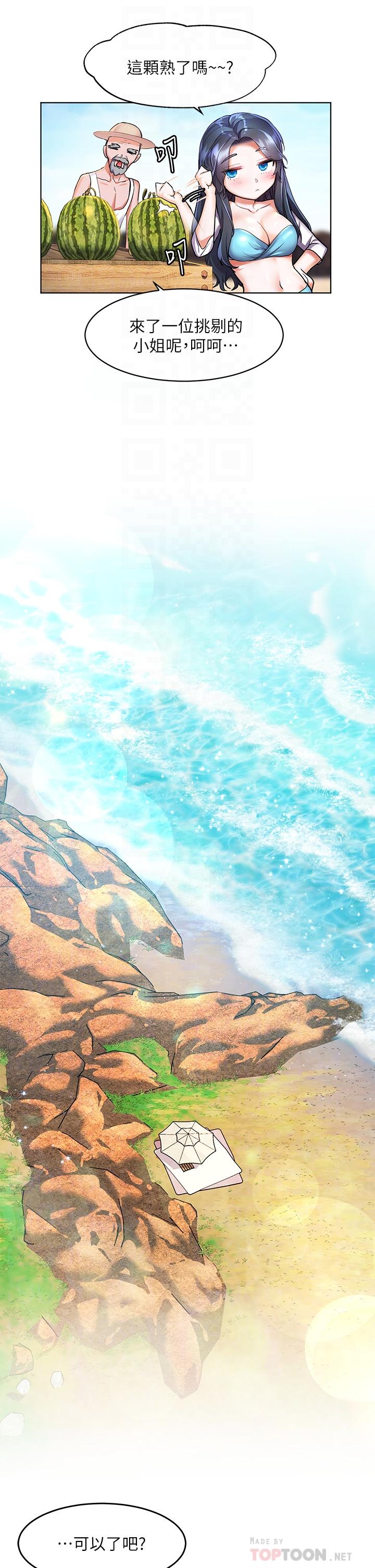 第11话-里面也给我“涂”一下-幸福小岛-NOKO,六月（第16张）