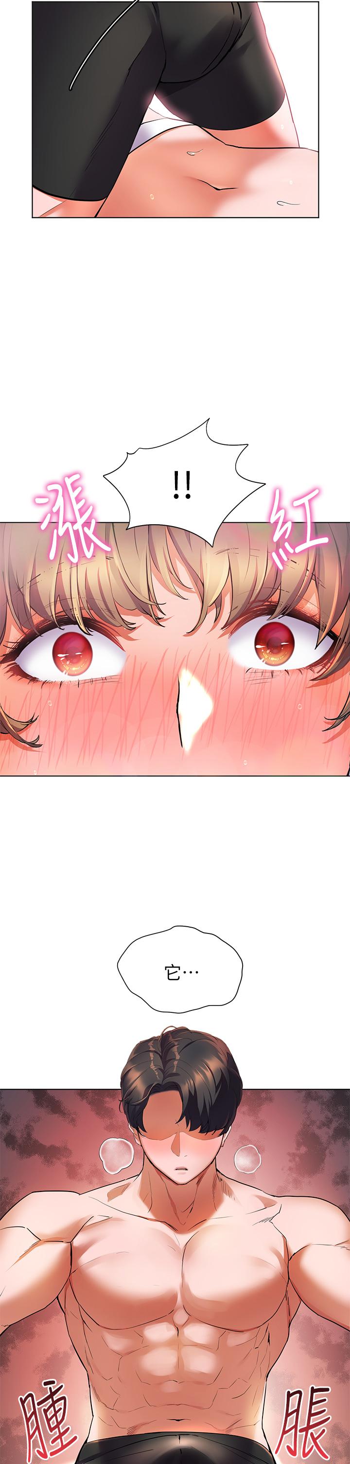 第11话-里面也给我&ldquo;涂&rdquo;一下-幸福小岛-NOKO,六月（第26张）