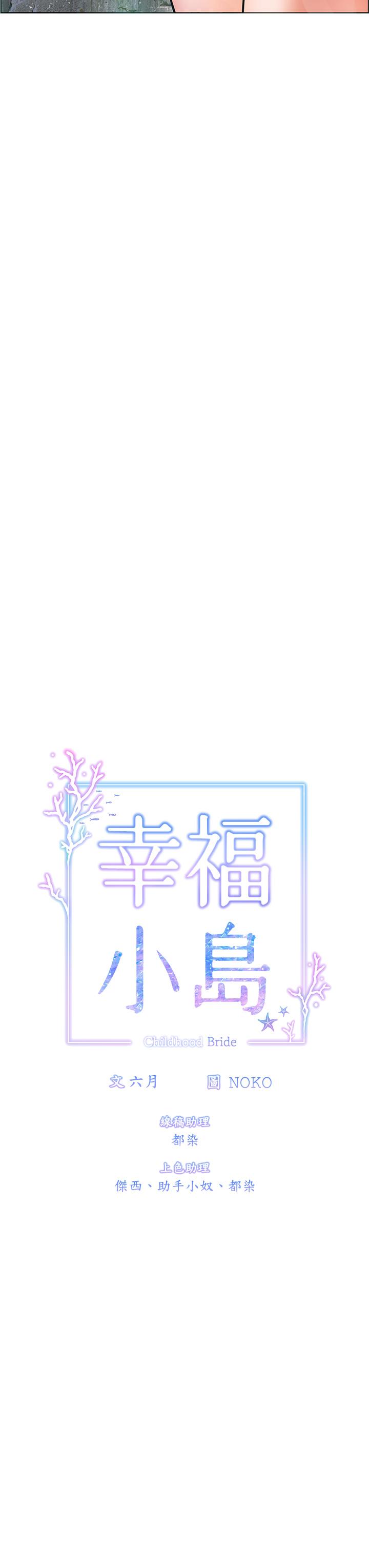 第12话-令人欲仙欲死的紧緻小穴-幸福小岛-NOKO,六月（第3张）
