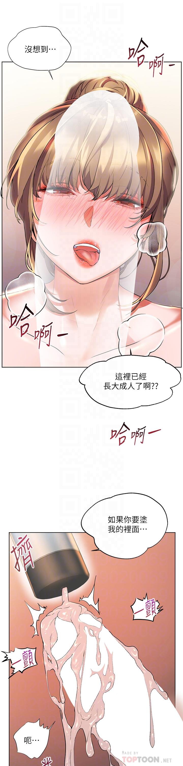 第12话-令人欲仙欲死的紧緻小穴-幸福小岛-NOKO,六月（第18张）