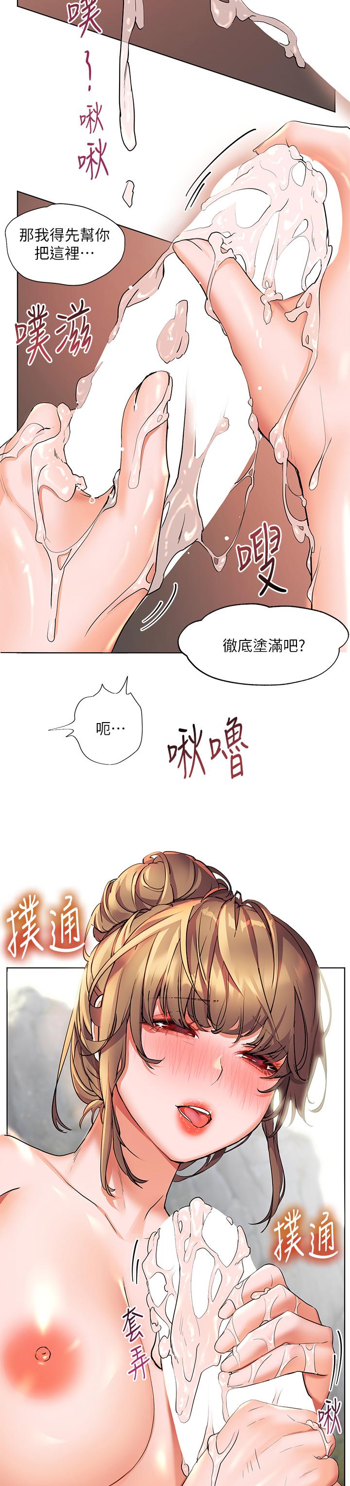 第12话-令人欲仙欲死的紧緻小穴-幸福小岛-NOKO,六月（第19张）