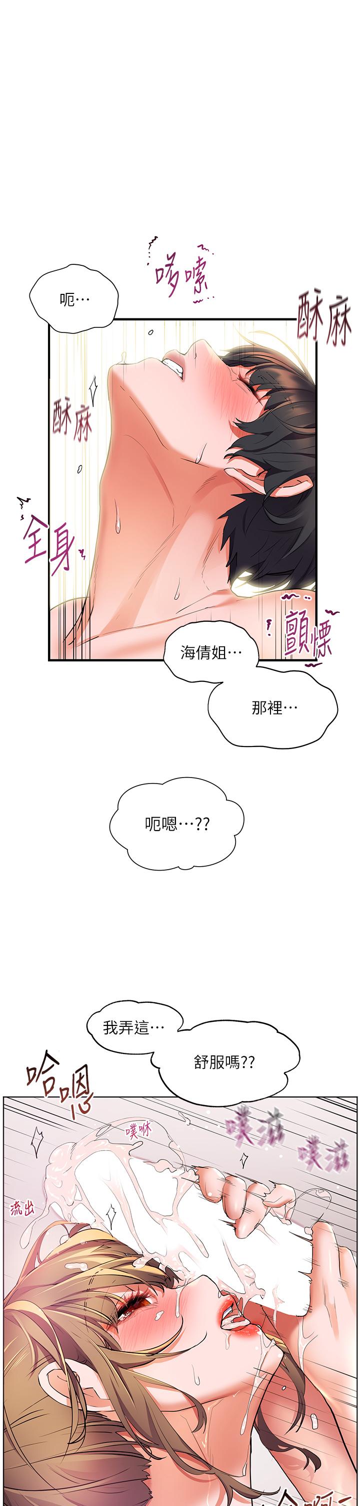 第12话-令人欲仙欲死的紧緻小穴-幸福小岛-NOKO,六月（第22张）
