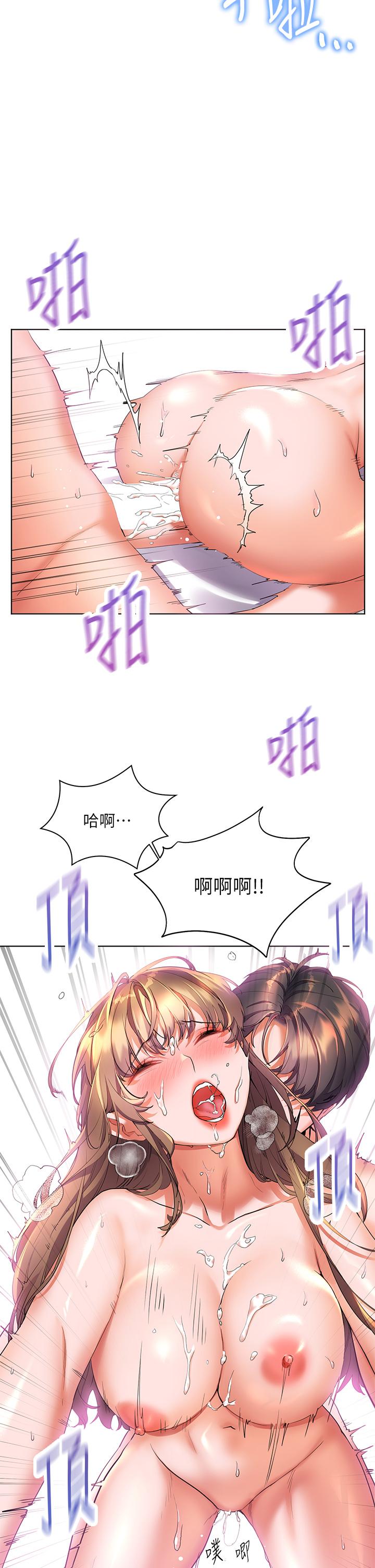 第13话-无法抵挡的慾望-幸福小岛-NOKO,六月（第13张）