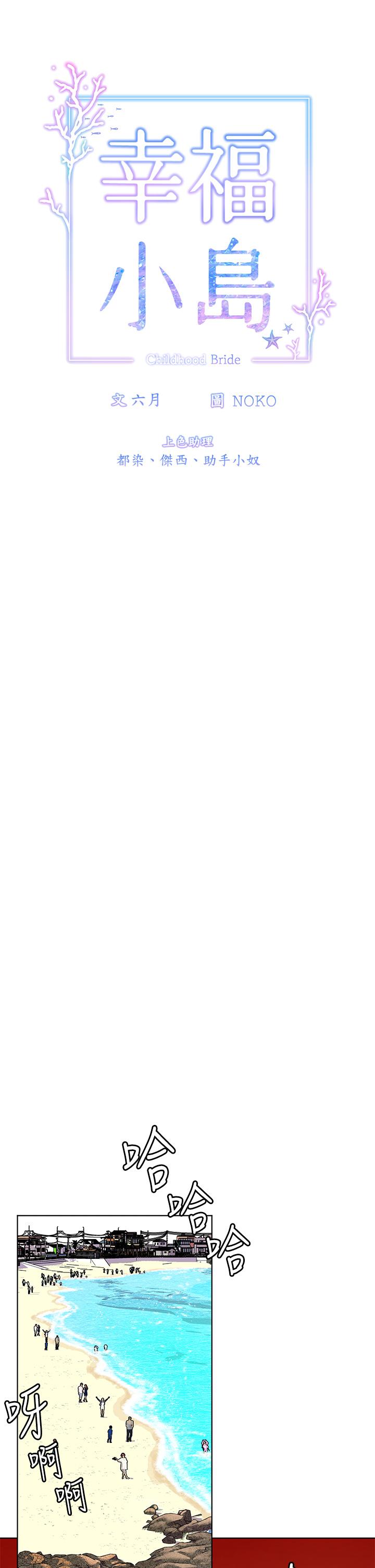 第14话-阿姨，给我舔一下-幸福小岛-NOKO,六月（第7张）