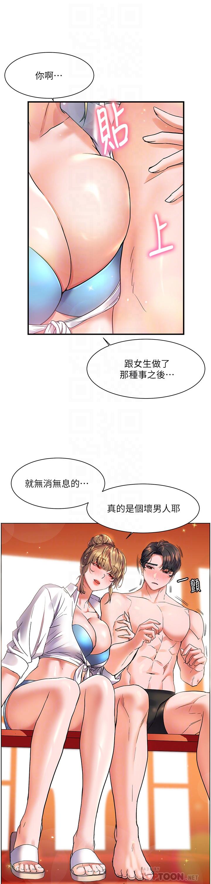 第14话-阿姨，给我舔一下-幸福小岛-NOKO,六月（第12张）