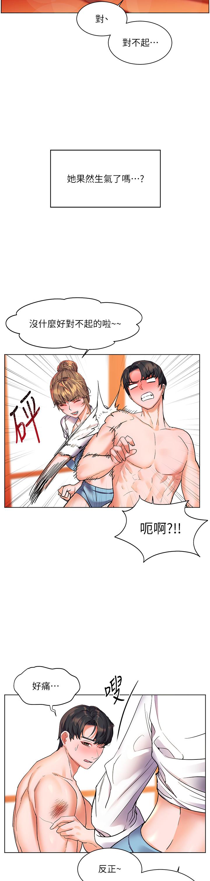 第14话-阿姨，给我舔一下-幸福小岛-NOKO,六月（第13张）