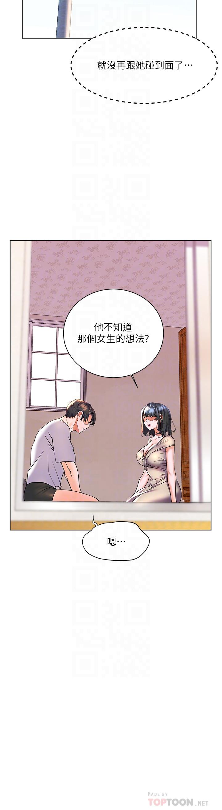第14话-阿姨，给我舔一下-幸福小岛-NOKO,六月（第16张）
