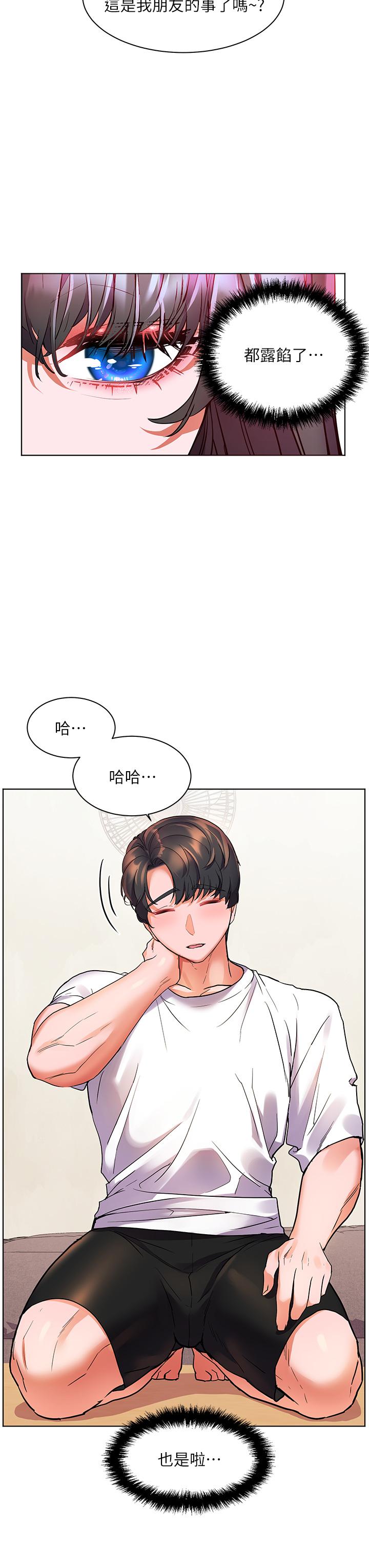 第14话-阿姨，给我舔一下-幸福小岛-NOKO,六月（第19张）