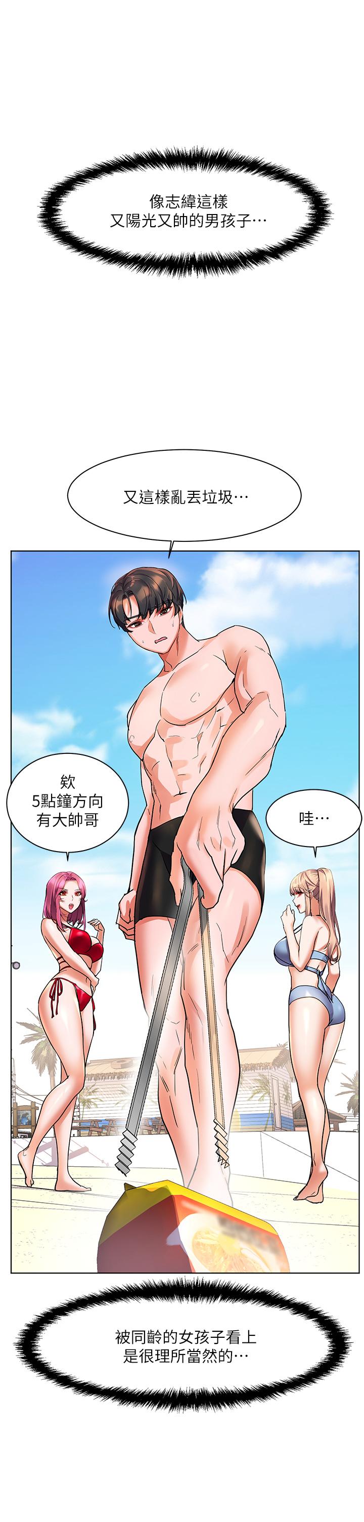 第14话-阿姨，给我舔一下-幸福小岛-NOKO,六月（第20张）